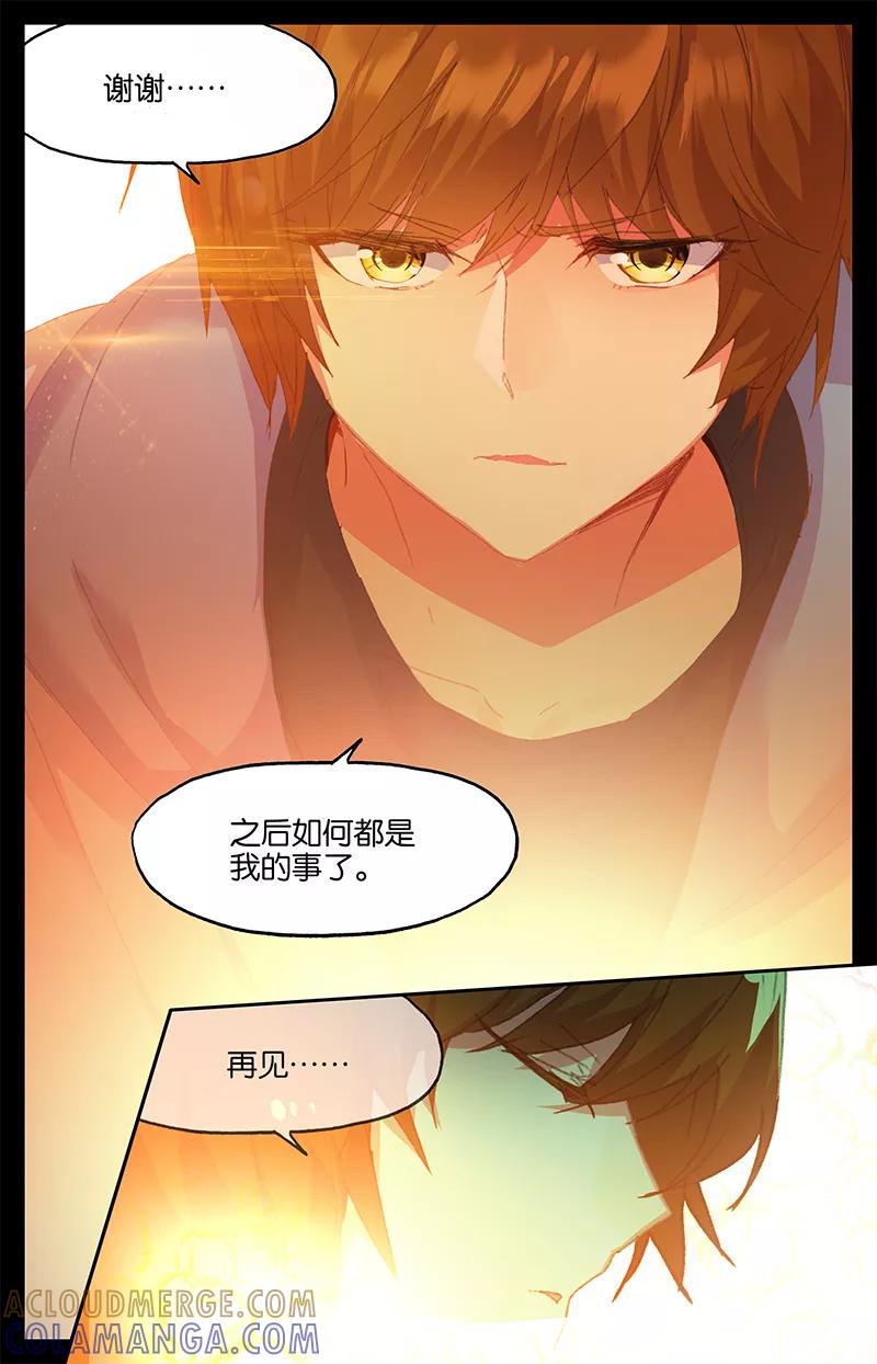 第69话信3-狐说魃道-漫工厂（第6张）