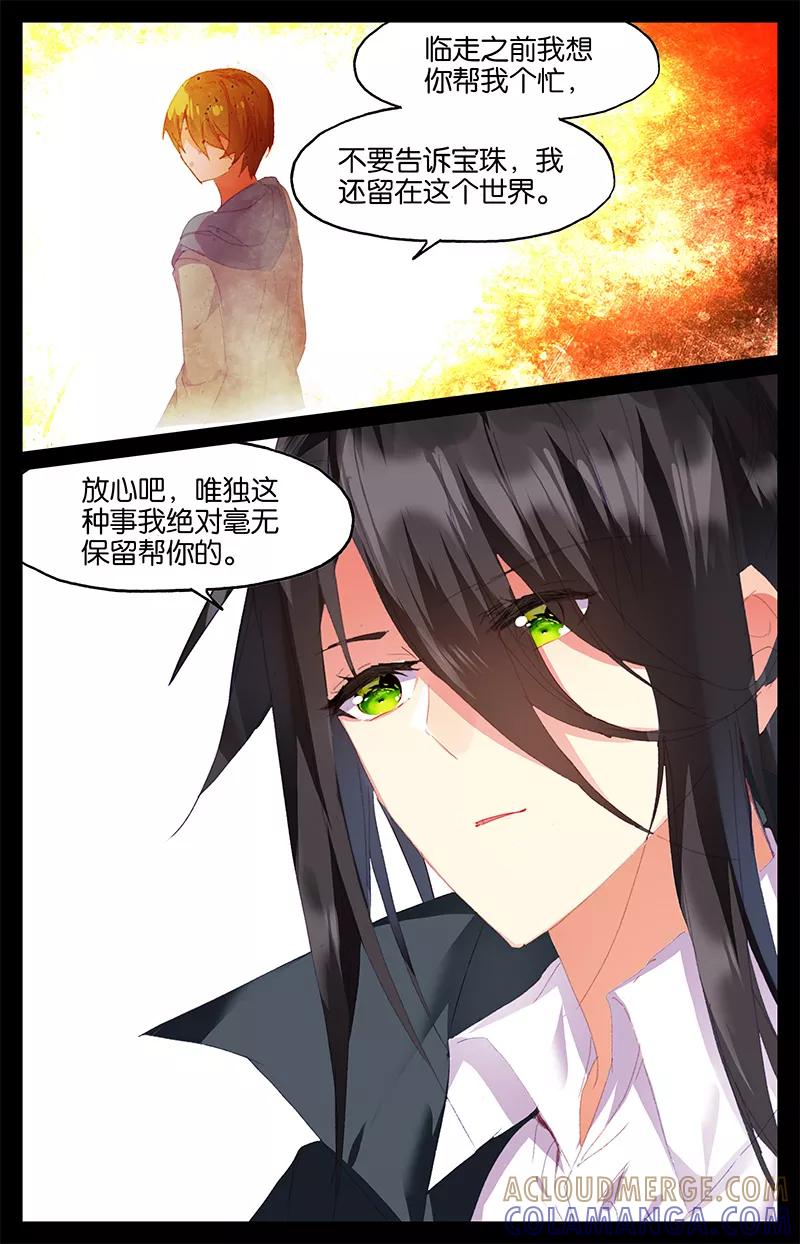第69话信3-狐说魃道-漫工厂（第7张）
