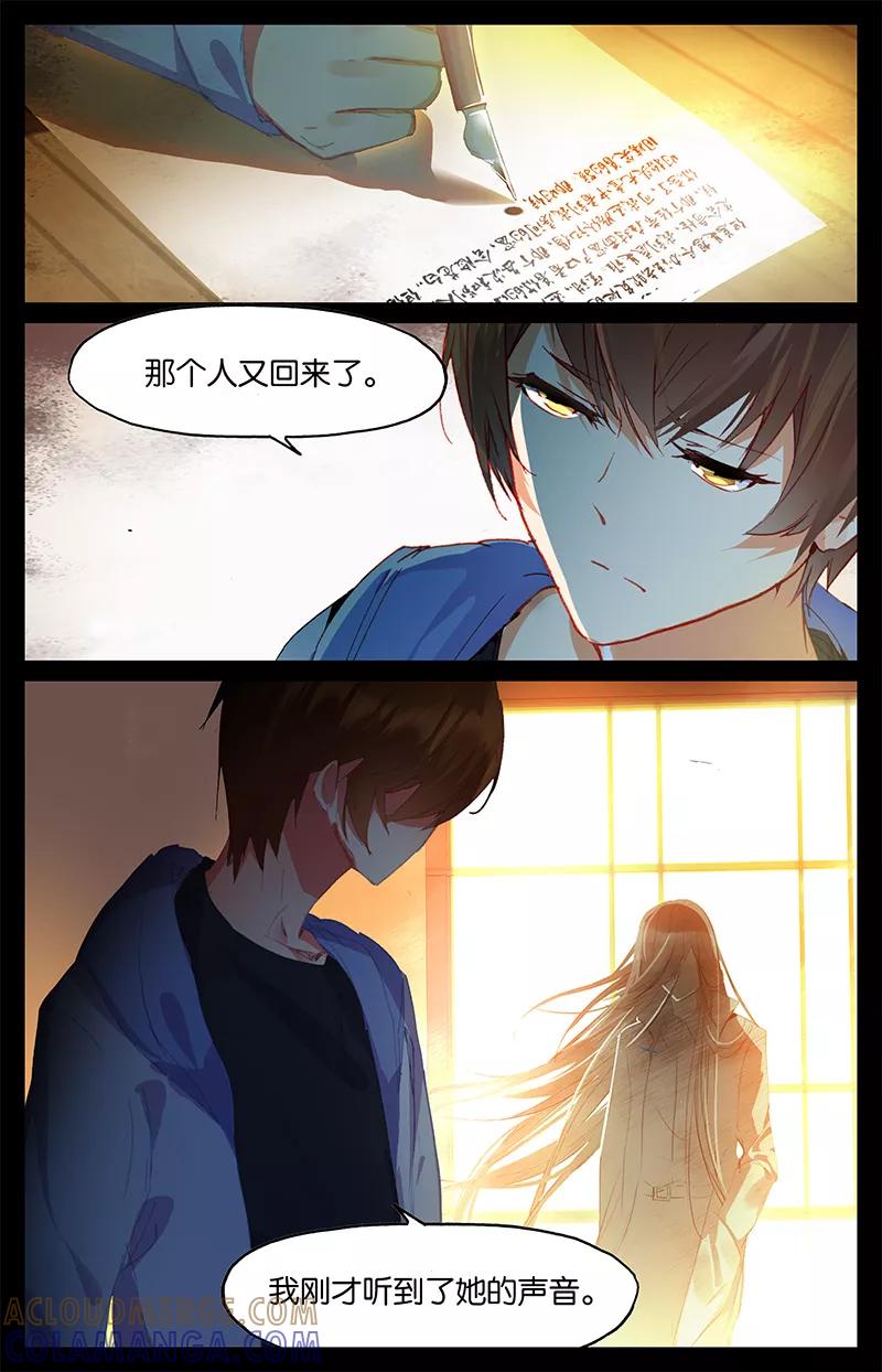 第69话信3-狐说魃道-漫工厂（第3张）
