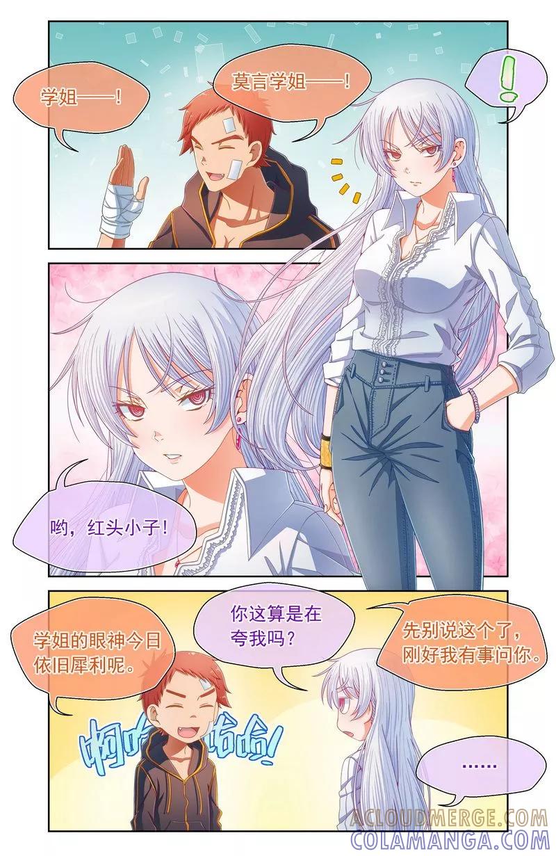 第64话-堇草之华-阿里文学（第11张）