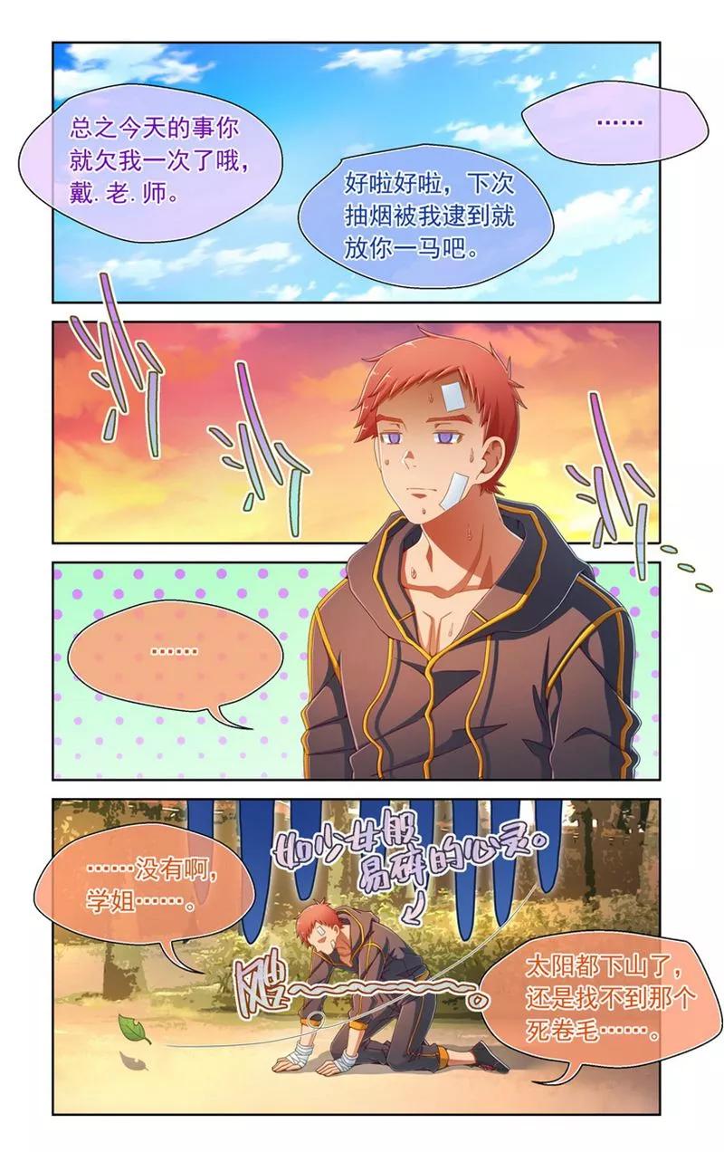 第64话-堇草之华-阿里文学（第14张）