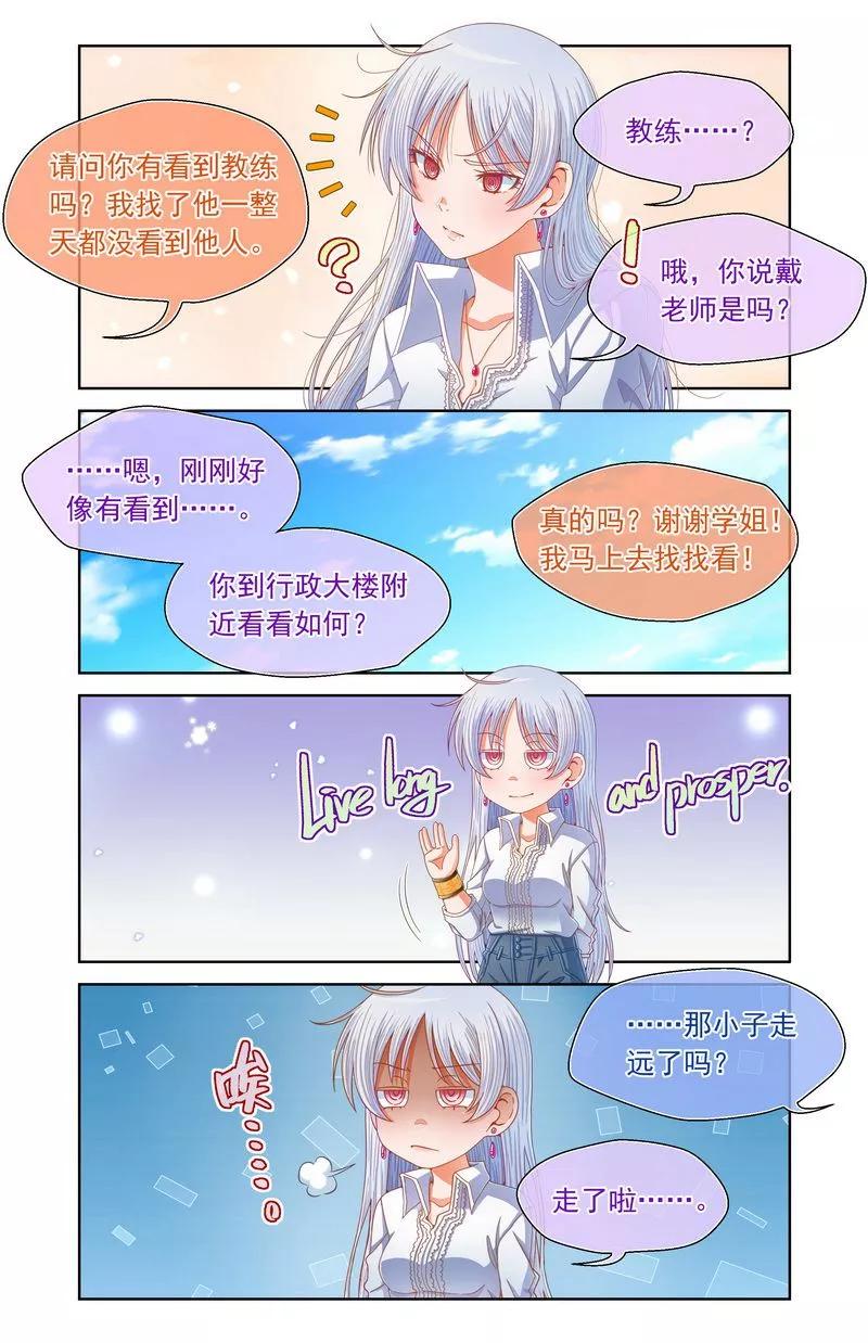 第64话-堇草之华-阿里文学（第12张）