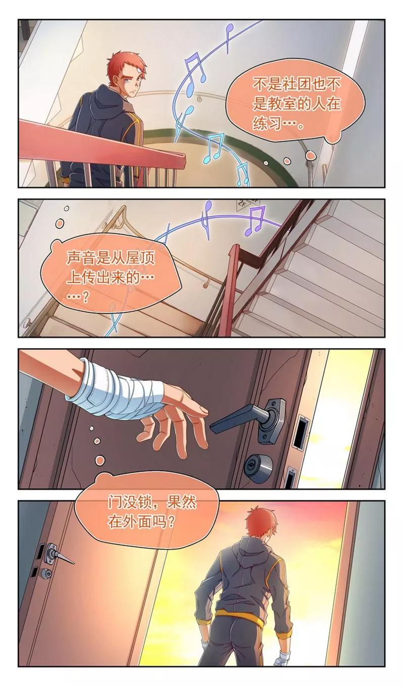 第64话-堇草之华-阿里文学（第18张）