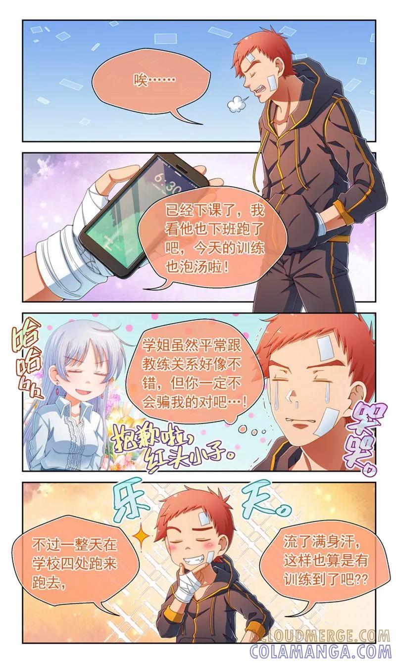第64话-堇草之华-阿里文学（第15张）