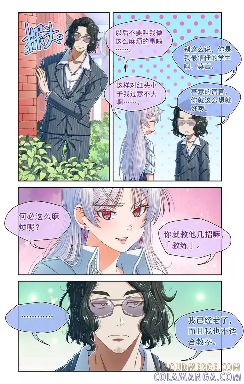 第64话-堇草之华-阿里文学（第13张）