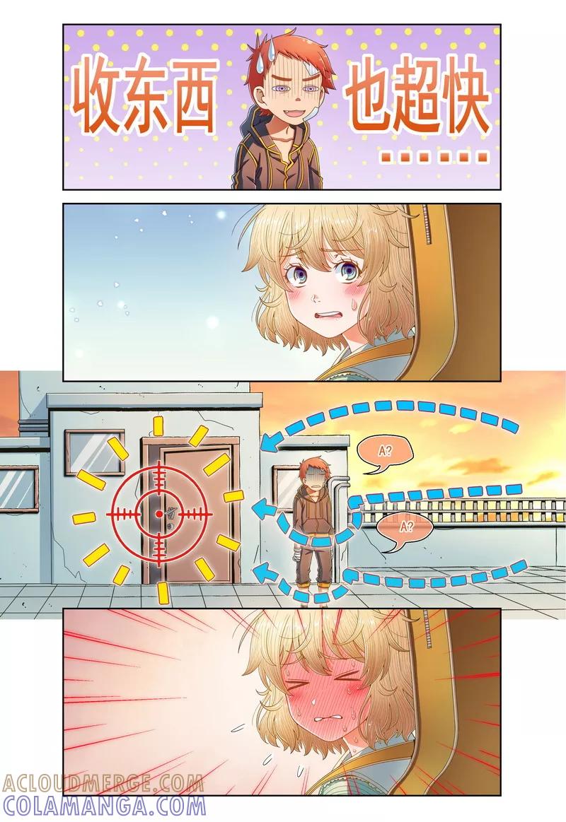 第65话-堇草之华-阿里文学（第6张）