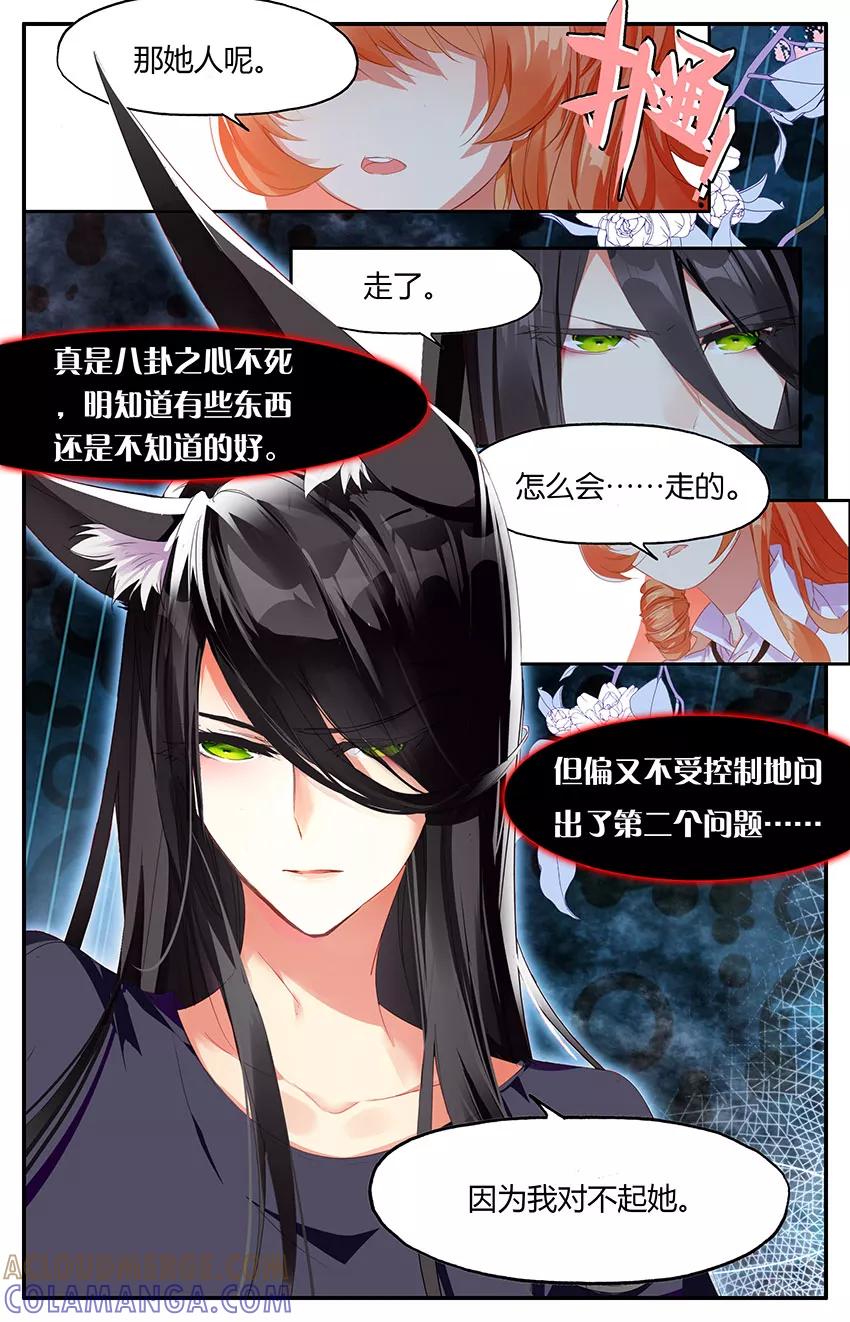 第71话百年古宅2-狐说魃道-漫工厂（第3张）