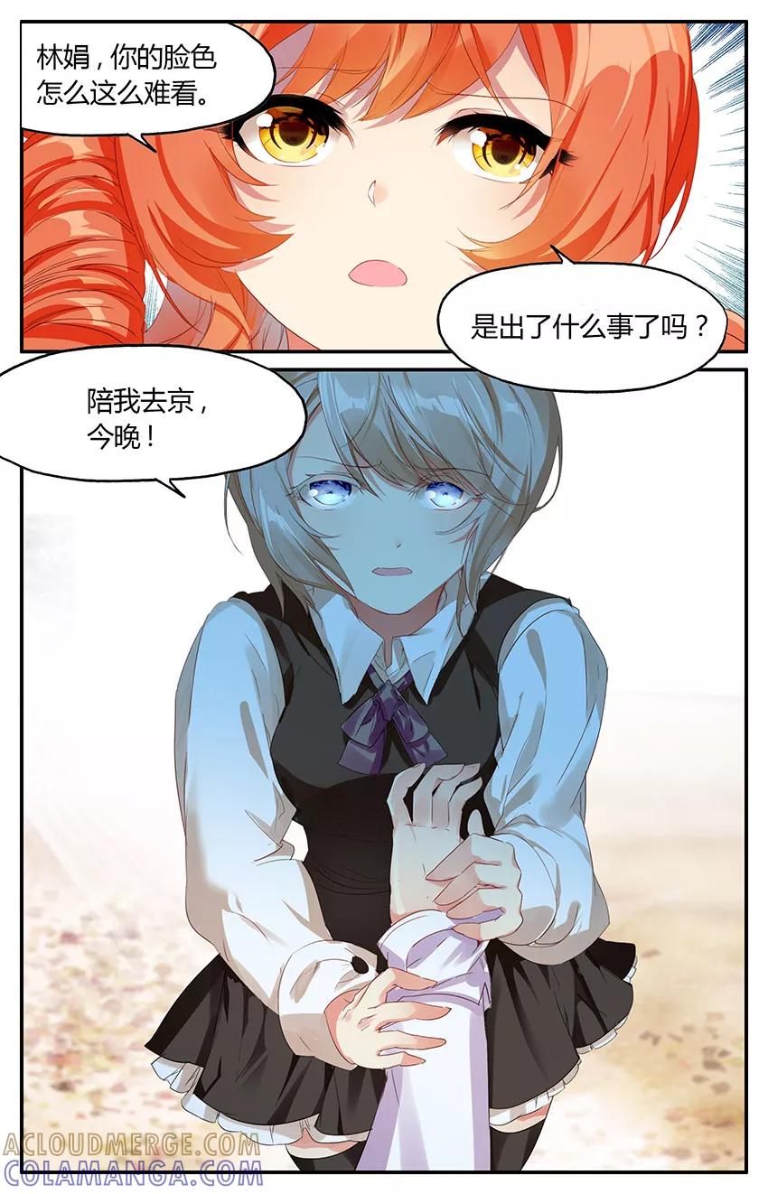 第71话百年古宅2-狐说魃道-漫工厂（第7张）