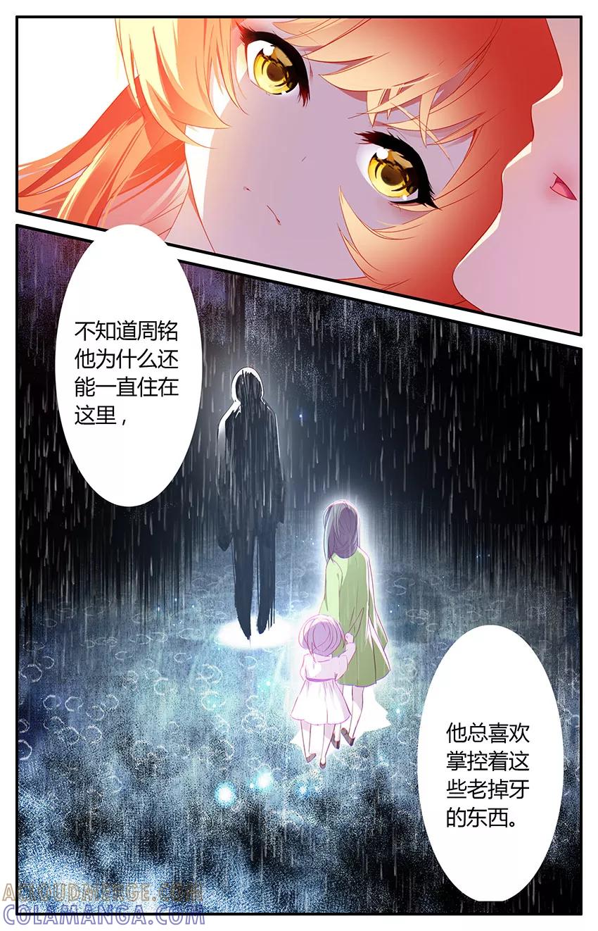 第72话百年古宅3-狐说魃道-漫工厂（第5张）