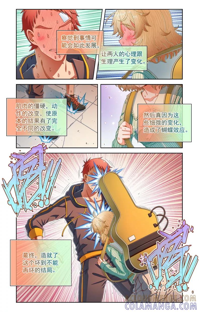 第66话-堇草之华-阿里文学（第4张）