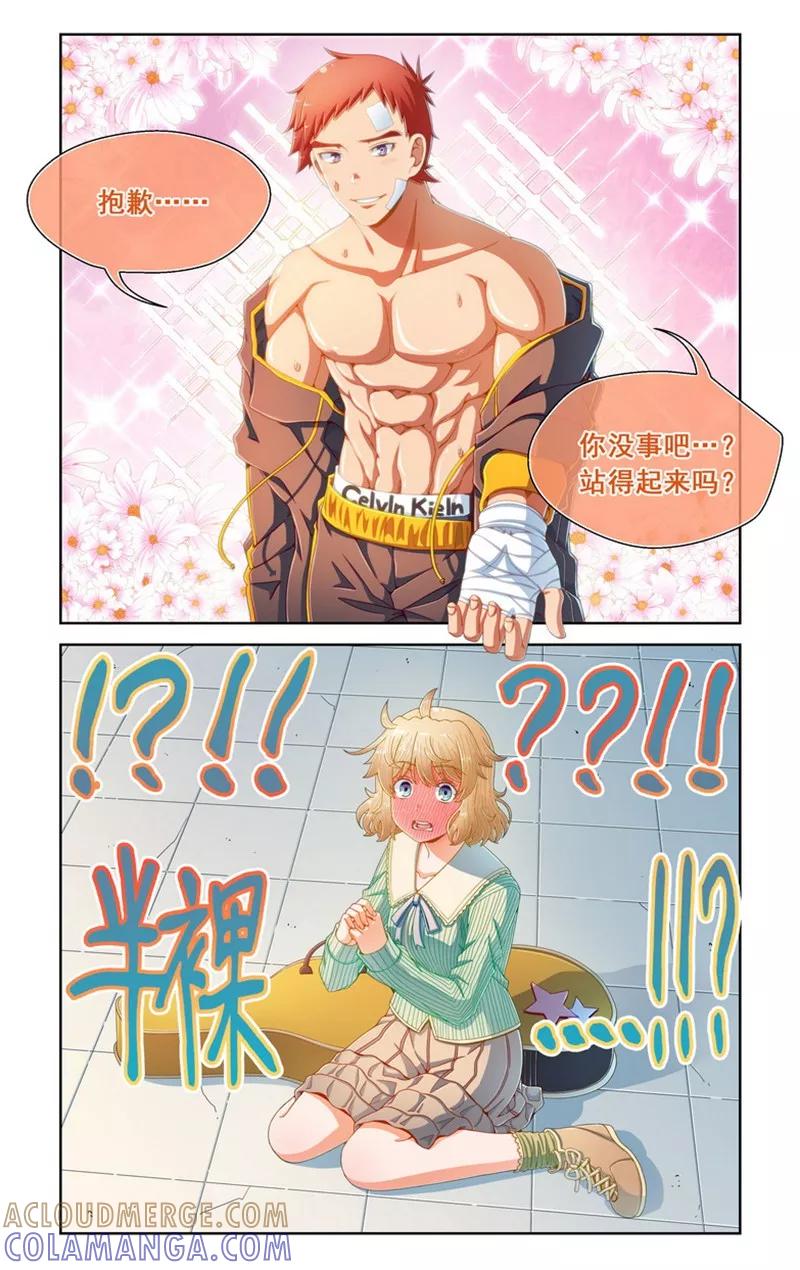 第67话-堇草之华-阿里文学（第2张）