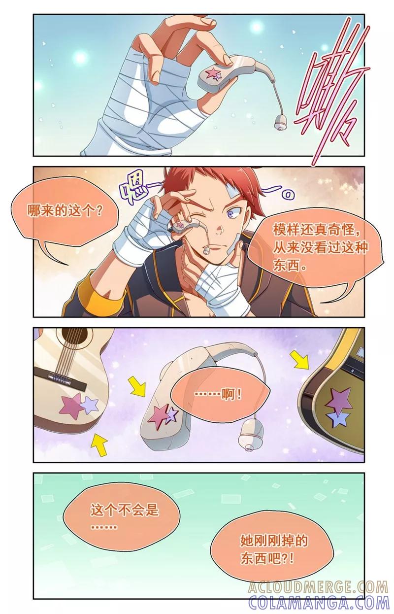 第67话-堇草之华-阿里文学（第5张）