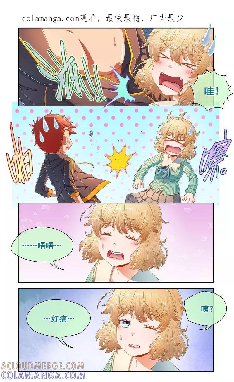 第67话-堇草之华-阿里文学（第1张）