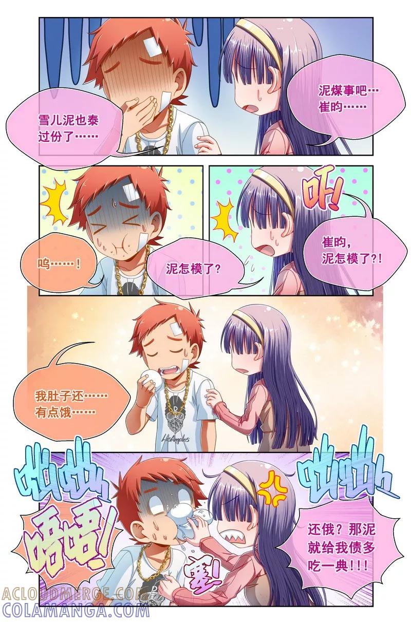 第68话-堇草之华-阿里文学（第4张）