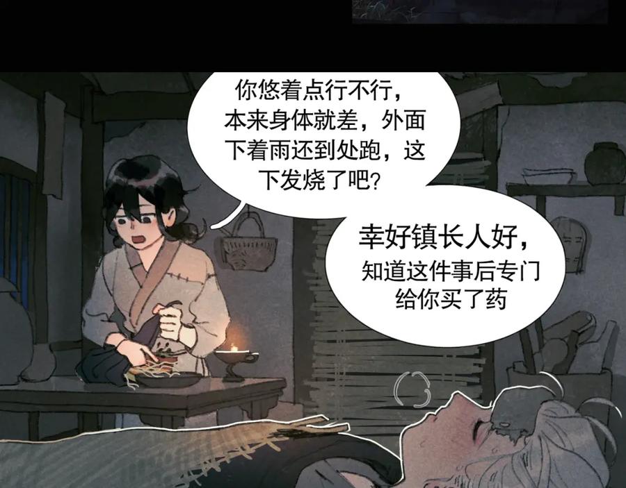 第20话_白子_-神泽-Djade(主笔）+KRE（编剧）（第9张）