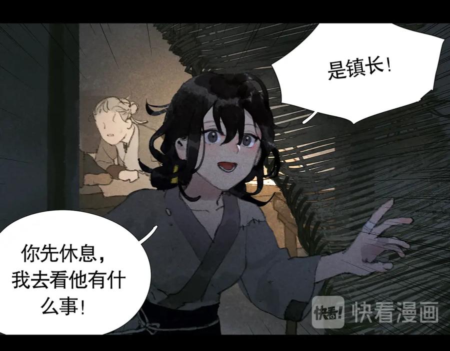 第20话_白子_-神泽-Djade(主笔）+KRE（编剧）（第14张）