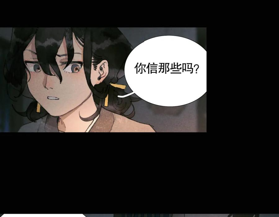 第20话_白子_-神泽-Djade(主笔）+KRE（编剧）（第11张）