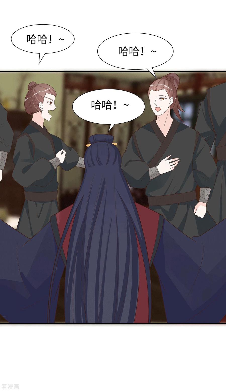 第58话天价悬赏-穿越王妃，夫君别找虐-成都平流（第26张）