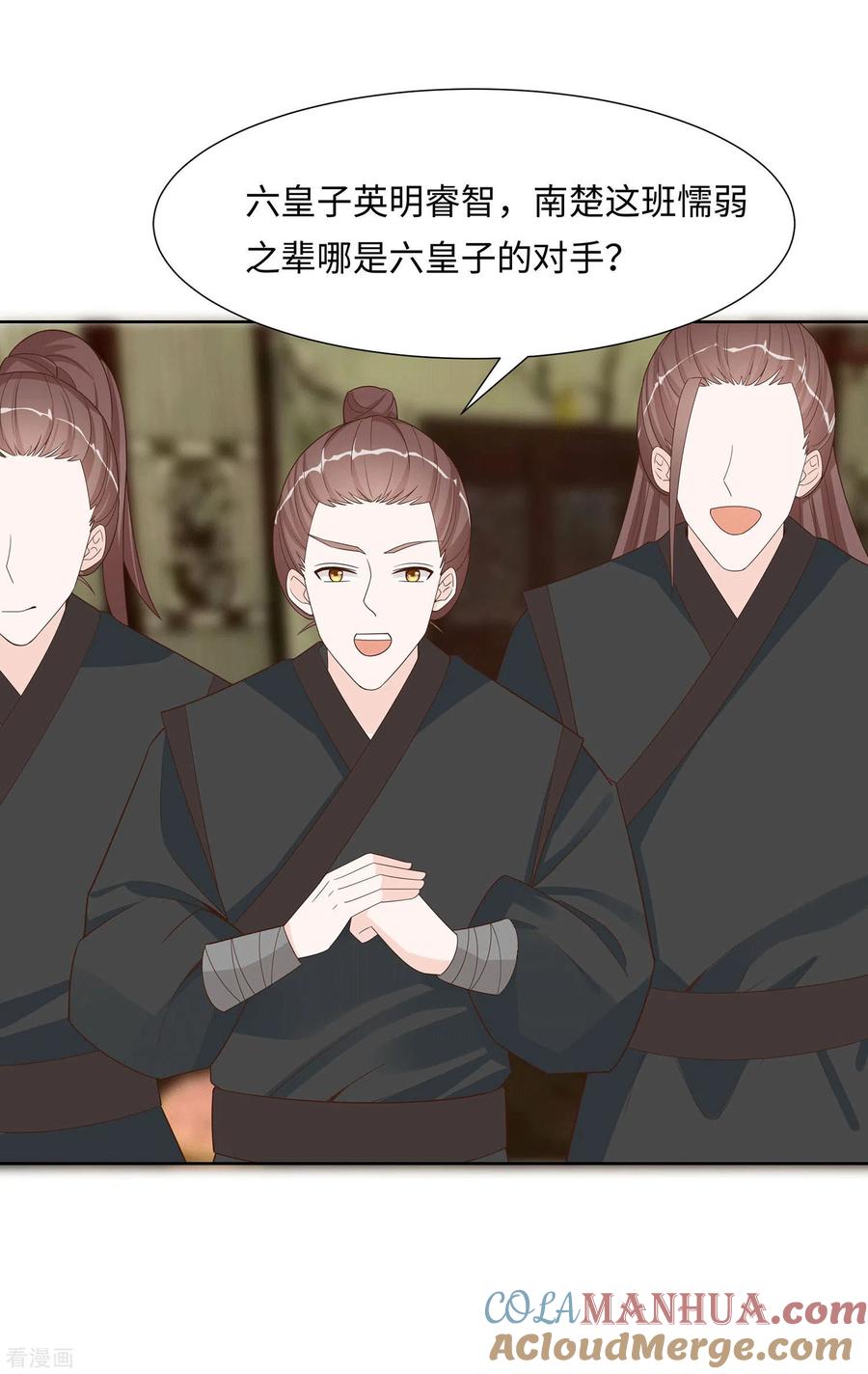 第58话天价悬赏-穿越王妃，夫君别找虐-成都平流（第25张）