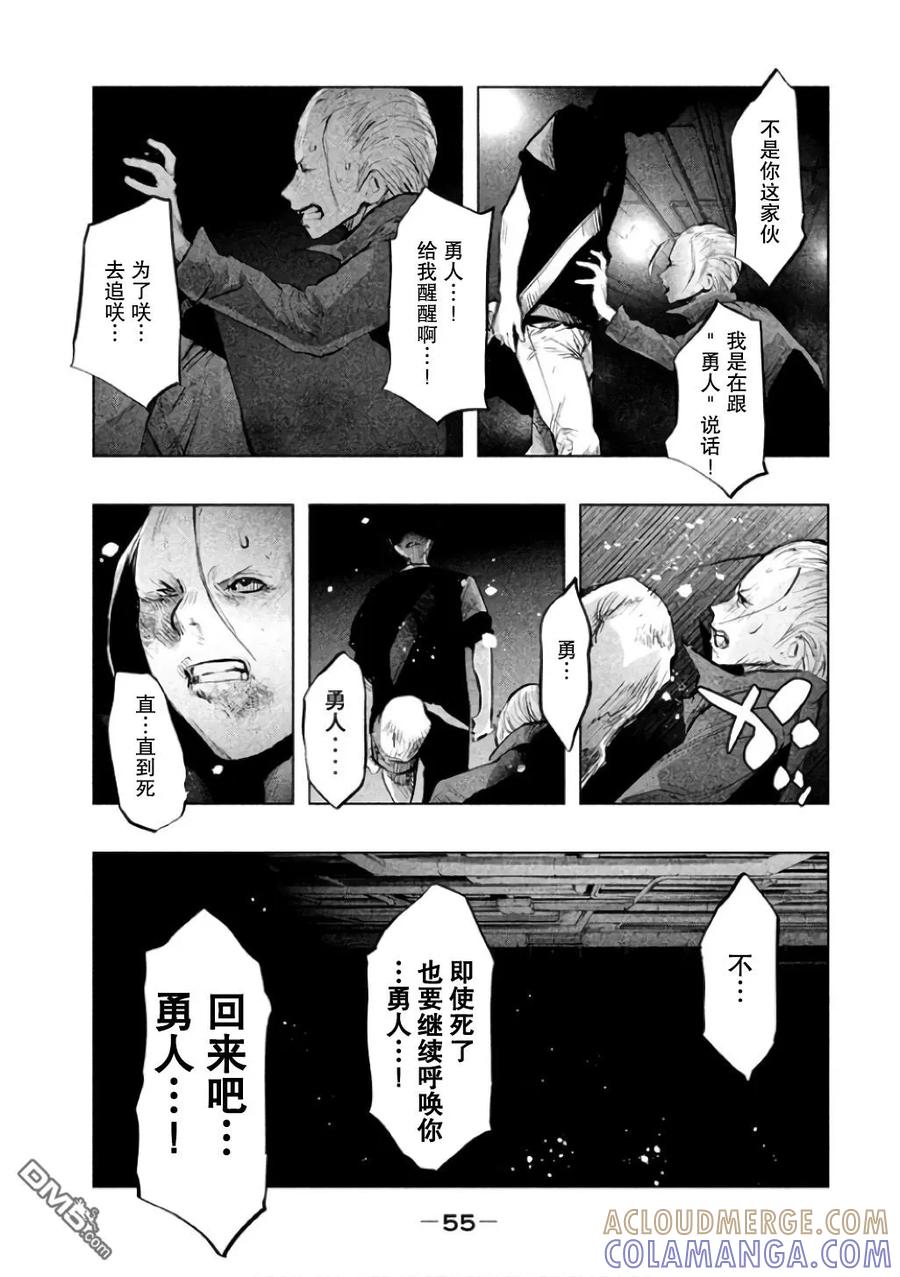 第139话能听到声音吗-当无火葬场的小镇里钟声鸣响时-和夏弘雨 碧海景（第5张）