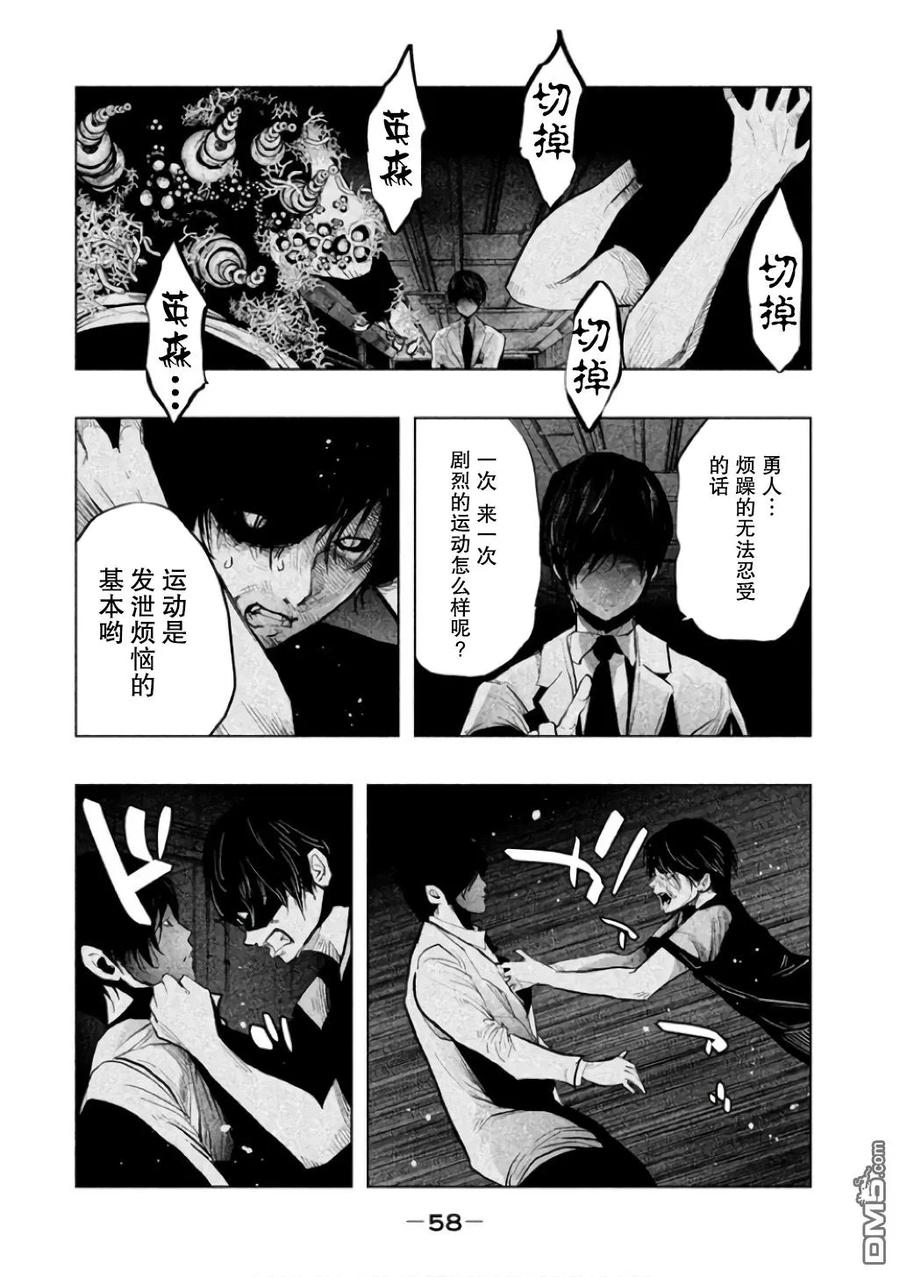第139话能听到声音吗-当无火葬场的小镇里钟声鸣响时-和夏弘雨 碧海景（第8张）
