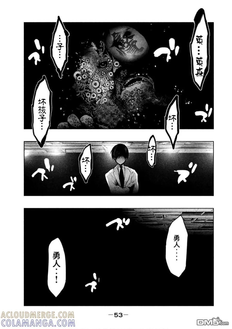 第139话能听到声音吗-当无火葬场的小镇里钟声鸣响时-和夏弘雨 碧海景（第3张）
