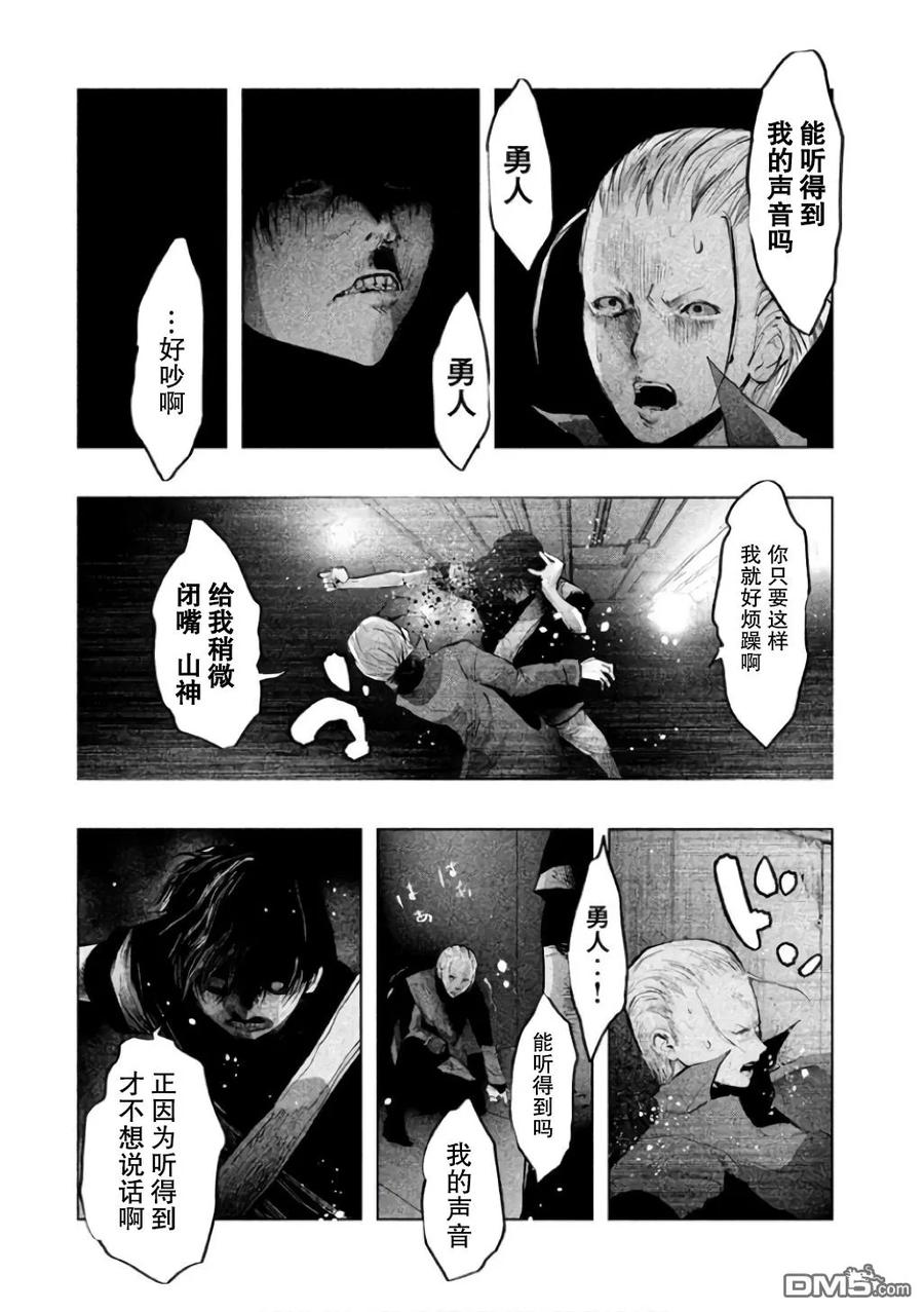 第139话能听到声音吗-当无火葬场的小镇里钟声鸣响时-和夏弘雨 碧海景（第4张）