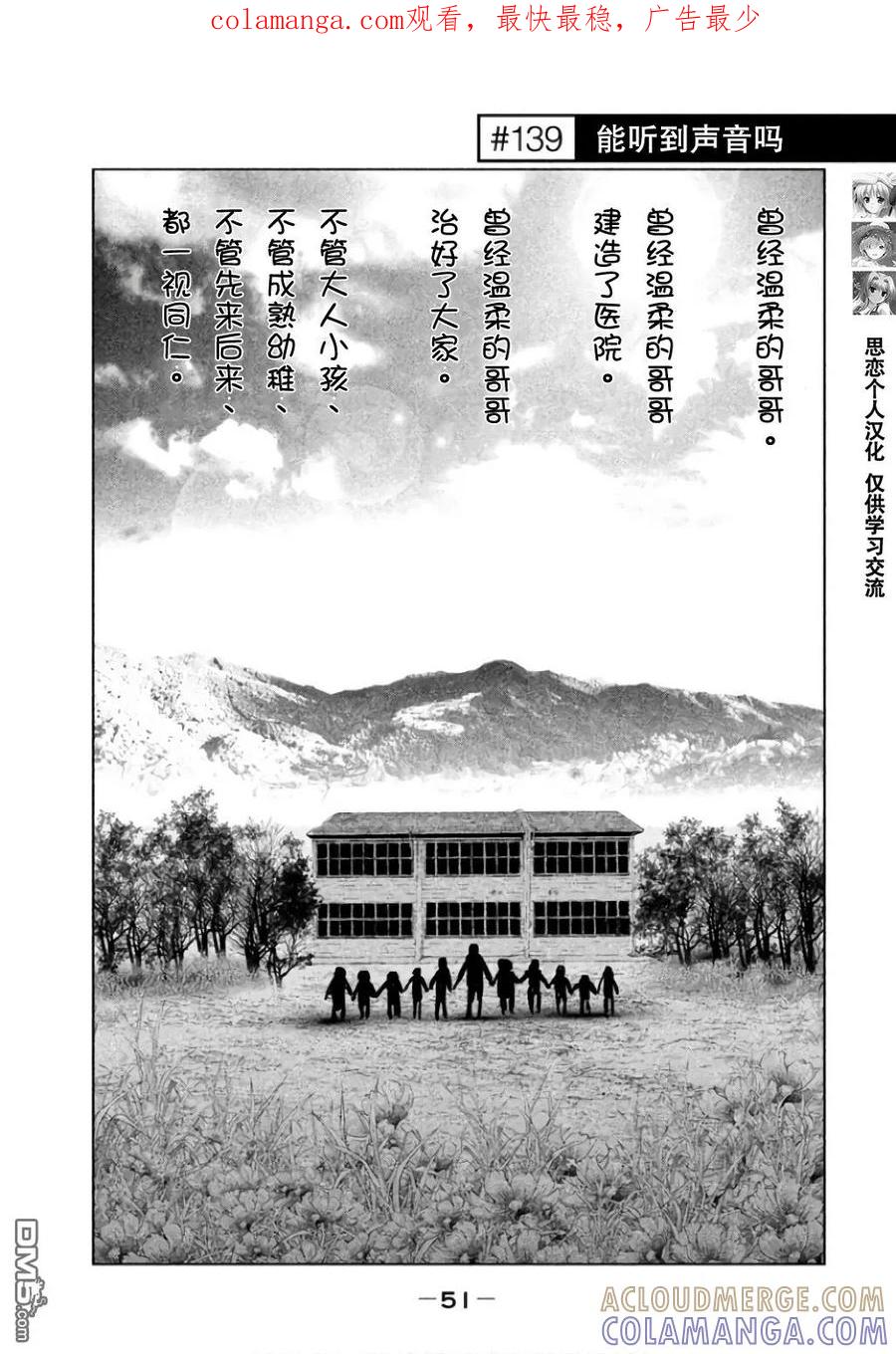 第139话能听到声音吗-当无火葬场的小镇里钟声鸣响时-和夏弘雨 碧海景（第1张）