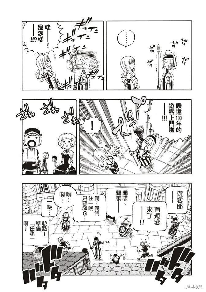 第01话-伊甸星原-真岛浩(真島ヒロ)（第8张）
