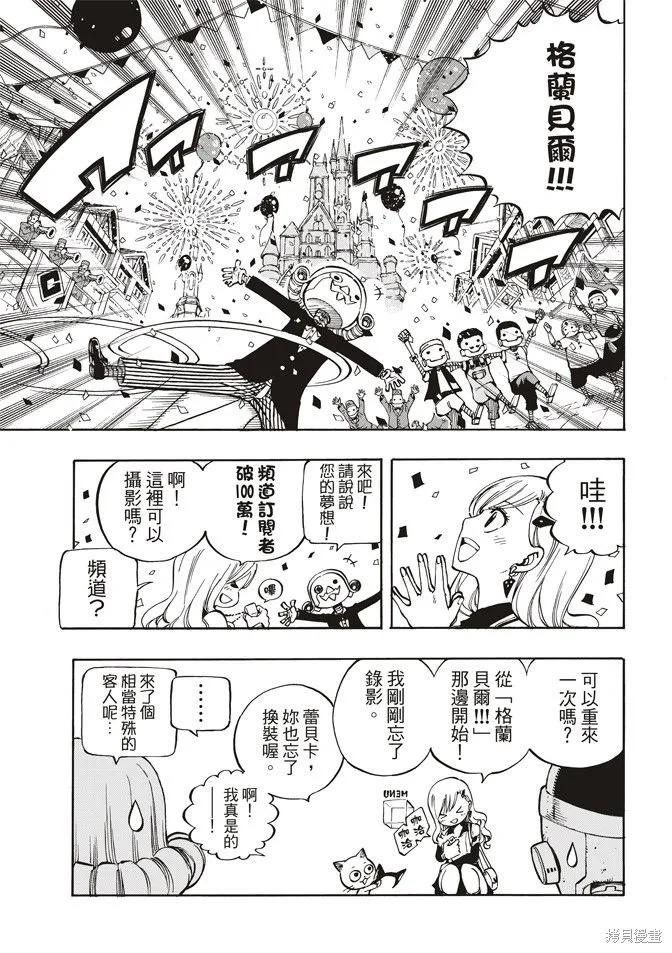 第01话-伊甸星原-真岛浩(真島ヒロ)（第10张）