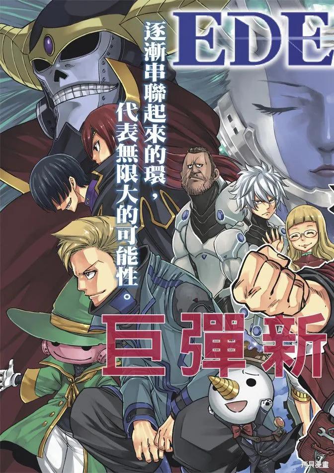 第01话-伊甸星原-真岛浩(真島ヒロ)（第4张）
