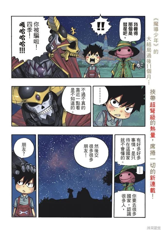 第01话-伊甸星原-真岛浩(真島ヒロ)（第1张）