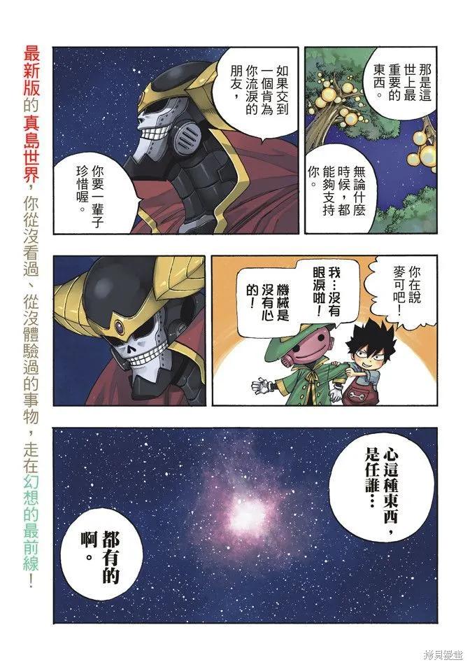 第01话-伊甸星原-真岛浩(真島ヒロ)（第2张）