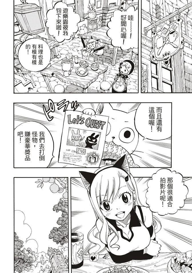 第01话-伊甸星原-真岛浩(真島ヒロ)（第11张）