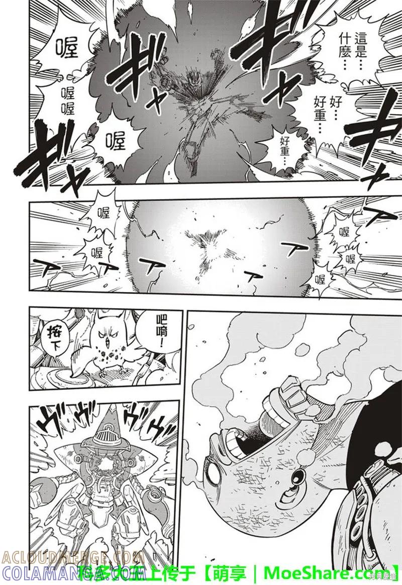 第10话-伊甸星原-真岛浩(真島ヒロ)（第6张）