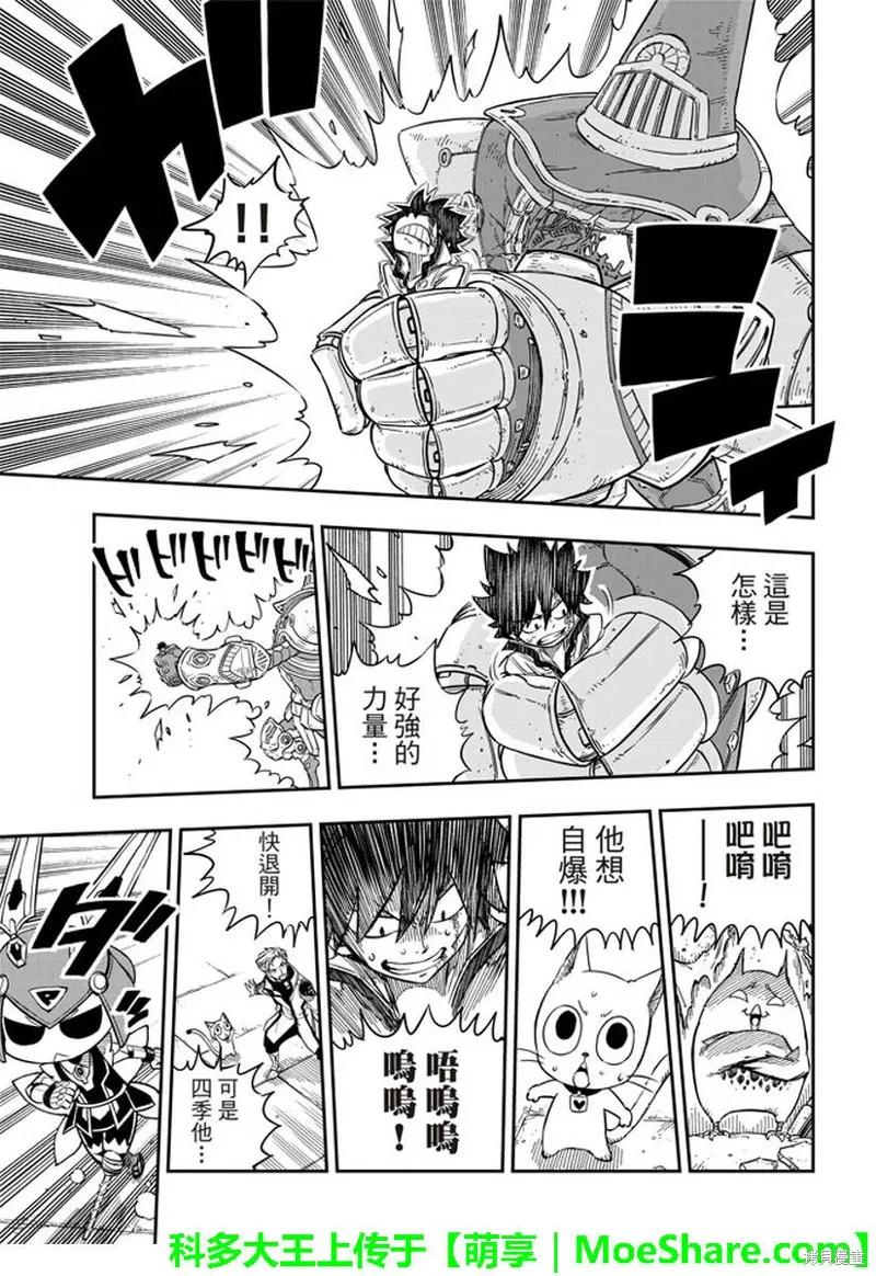 第10话-伊甸星原-真岛浩(真島ヒロ)（第7张）