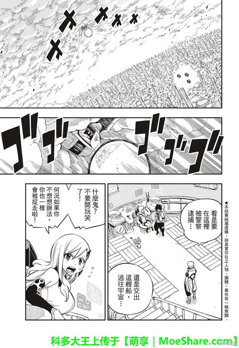 第11话-伊甸星原-真岛浩(真島ヒロ)（第3张）