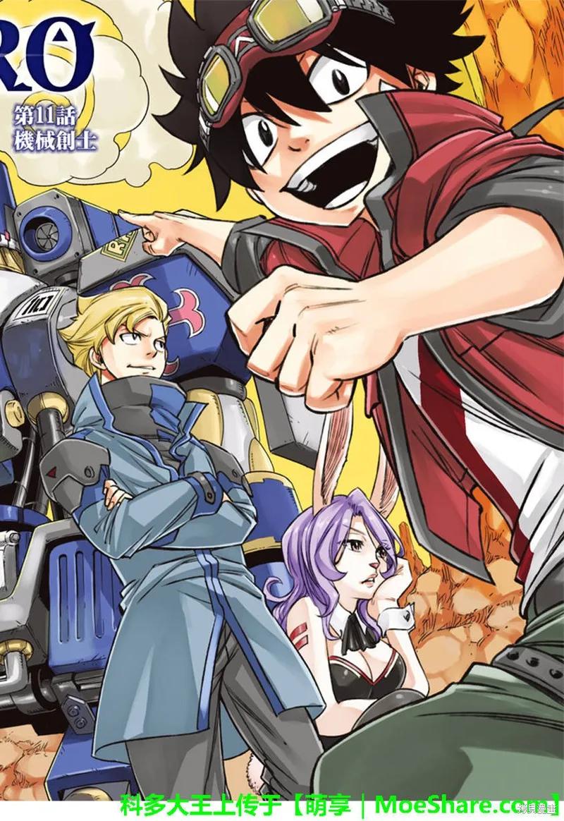 第11话-伊甸星原-真岛浩(真島ヒロ)（第1张）