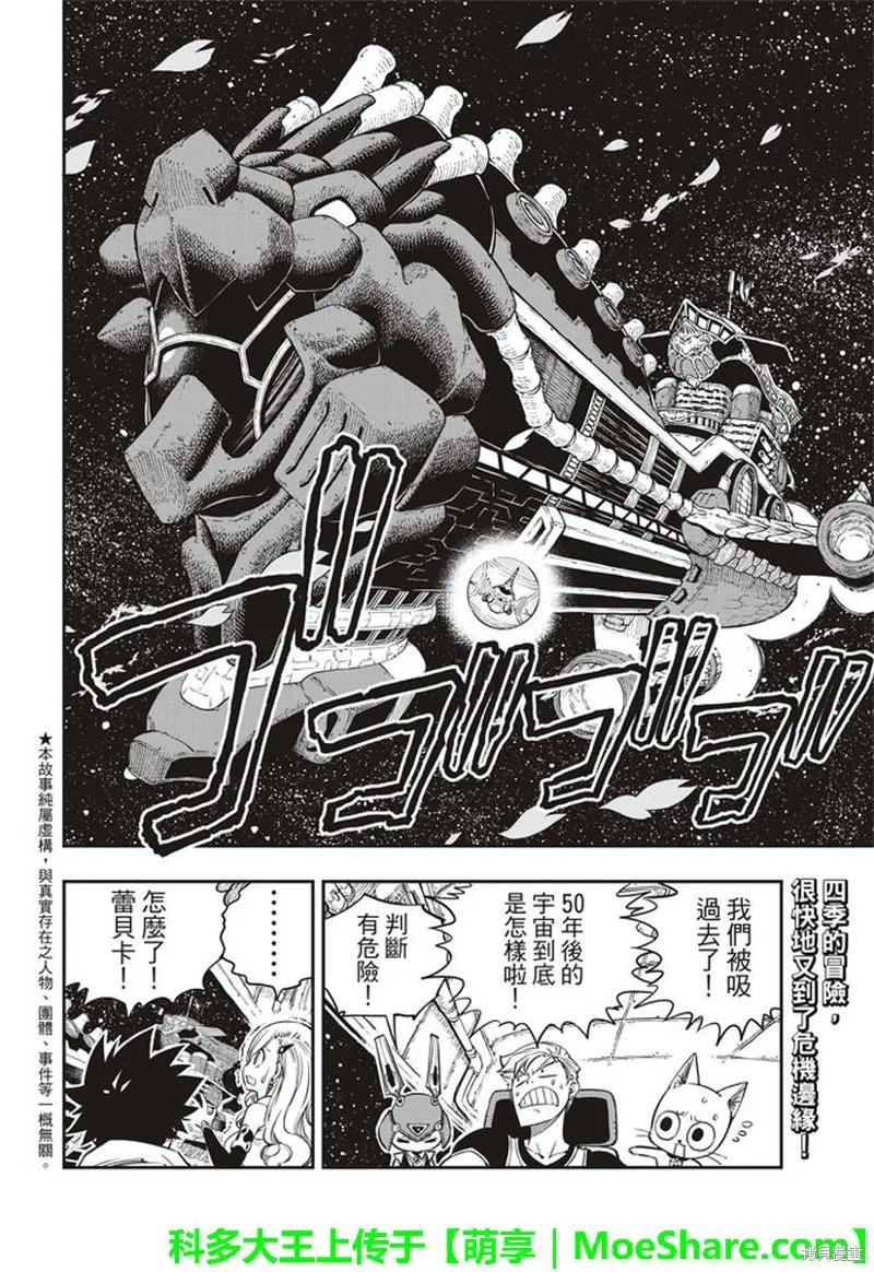 第12话-伊甸星原-真岛浩(真島ヒロ)（第1张）