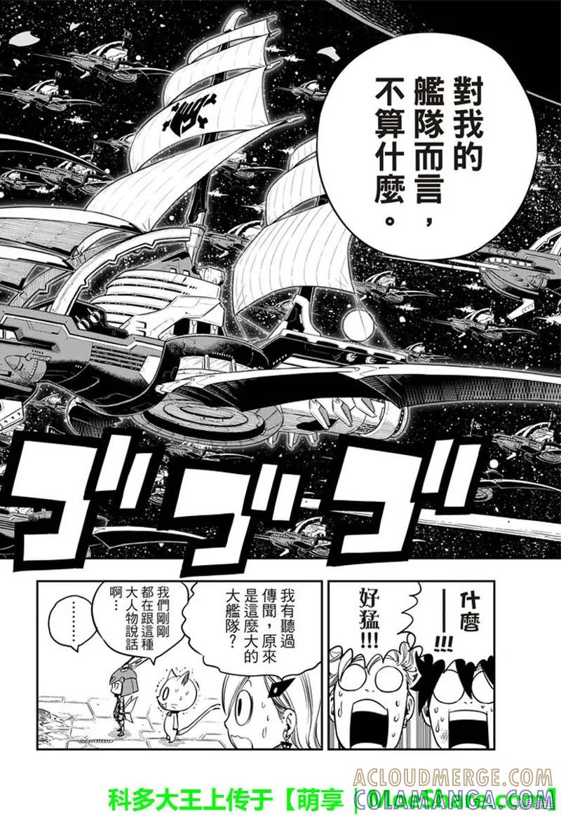 第14话-伊甸星原-真岛浩(真島ヒロ)（第10张）