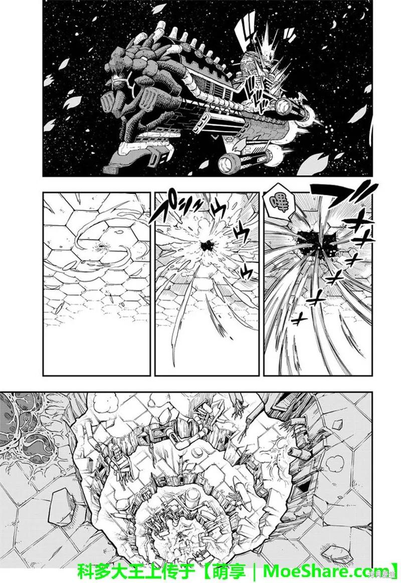 第14话-伊甸星原-真岛浩(真島ヒロ)（第1张）