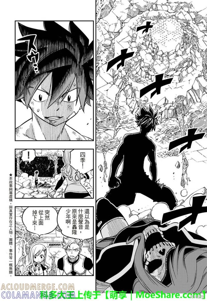 第14话-伊甸星原-真岛浩(真島ヒロ)（第2张）