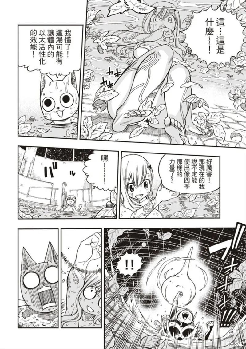 第15话-伊甸星原-真岛浩(真島ヒロ)（第7张）
