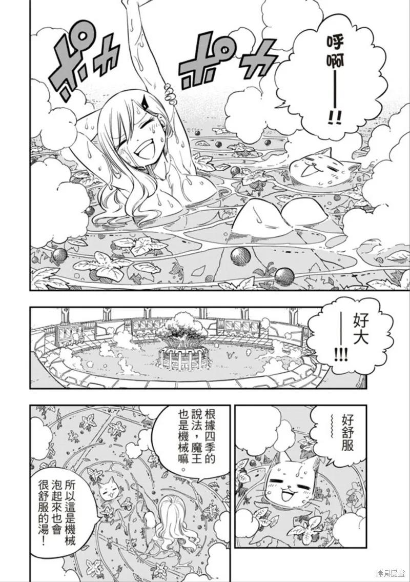 第15话-伊甸星原-真岛浩(真島ヒロ)（第5张）