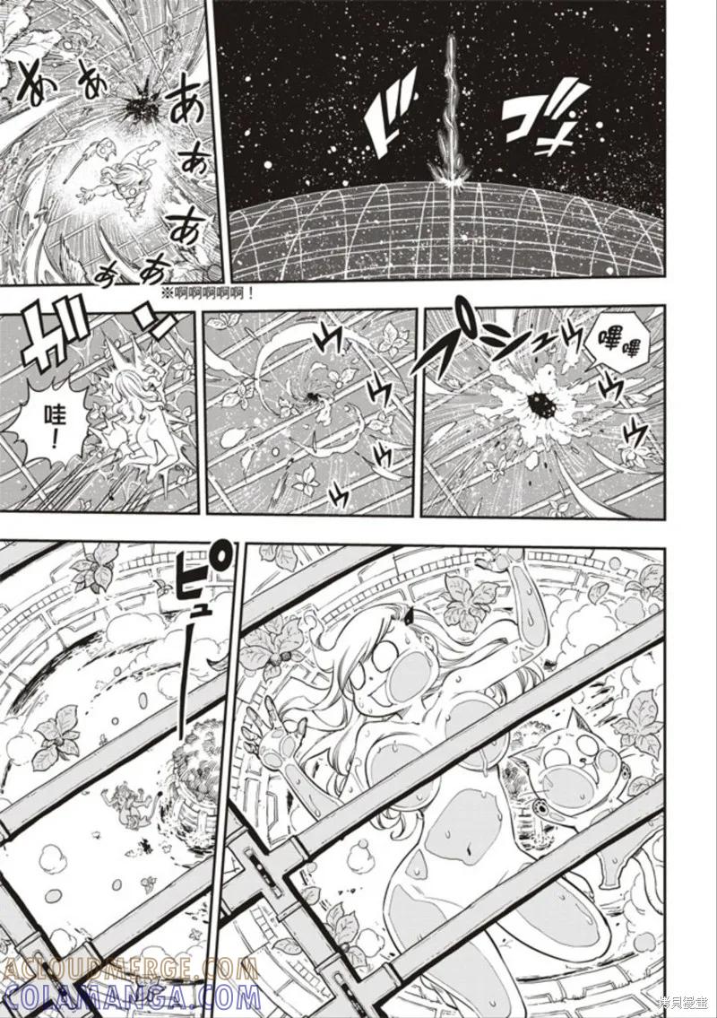 第15话-伊甸星原-真岛浩(真島ヒロ)（第8张）