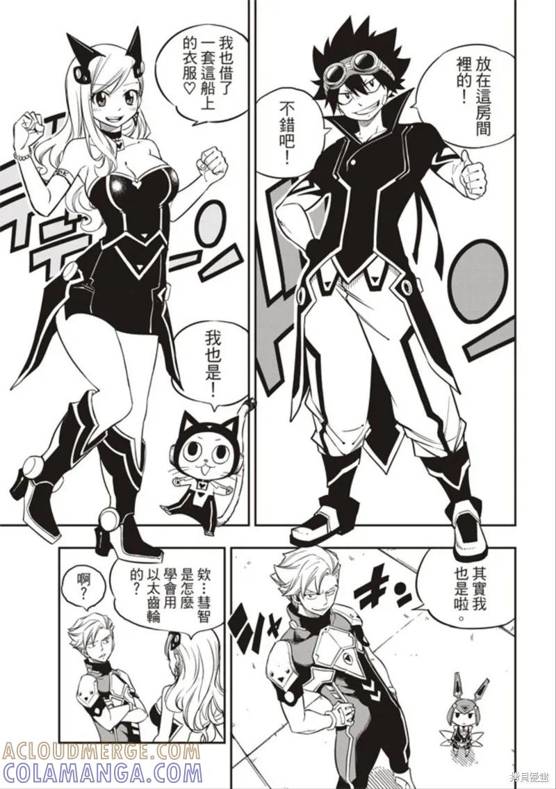 第15话-伊甸星原-真岛浩(真島ヒロ)（第10张）