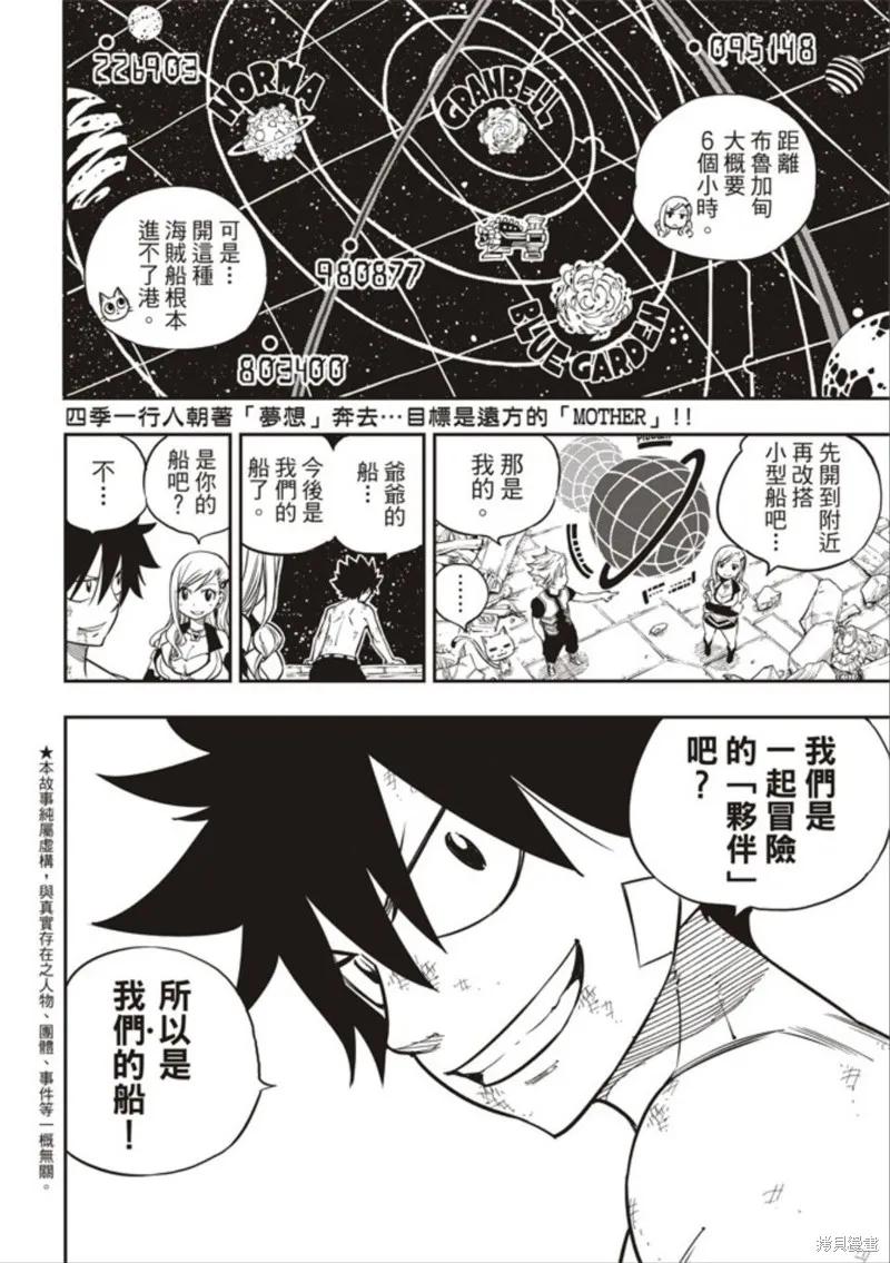 第15话-伊甸星原-真岛浩(真島ヒロ)（第1张）