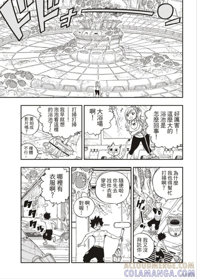 第15话-伊甸星原-真岛浩(真島ヒロ)（第4张）
