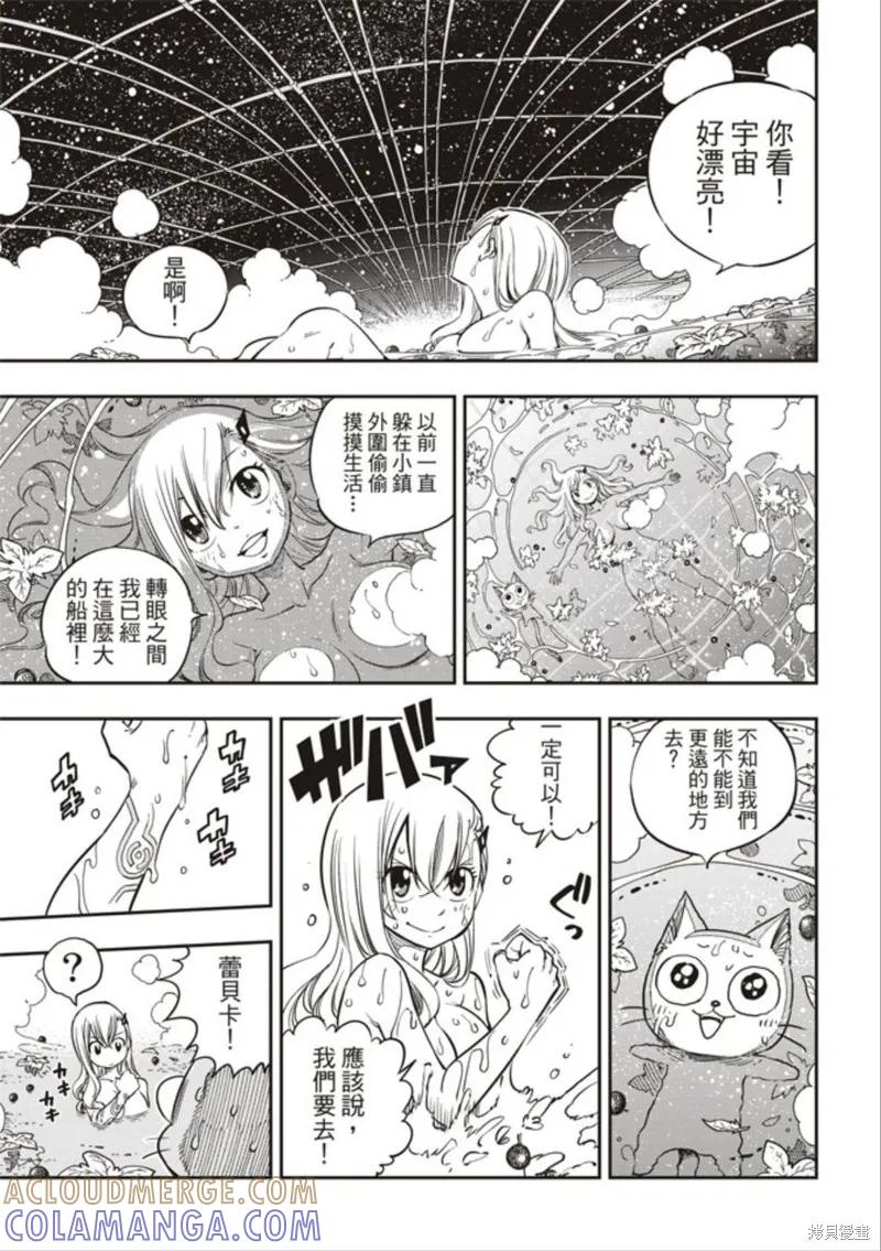 第15话-伊甸星原-真岛浩(真島ヒロ)（第6张）