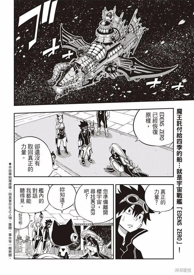 第16话-伊甸星原-真岛浩(真島ヒロ)（第1张）